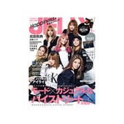 JELLY (ジェリー) 2017年 01月号 [雑誌]