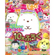キャラぱふぇ 2017年 01月号 [雑誌]