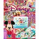 まるごとディズニー 2017年 01月号 [雑誌]