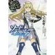 ダンジョンに出会いを求めるのは間違っているだろうか外伝 ソード・オラトリア 7 （GA文庫） [文庫]