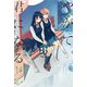 やがて君になる(3)(電撃コミックスＮＥＸＴ) [コミック]