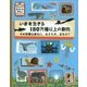 いまを生きる180万種以上の動物―その多様な変化に、おどろき、まなぶ!(びっくりカウントダウン) [絵本]