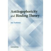Antilogophoricity and Binding Theory [単行本]