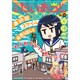 コミック電撃だいおうじ 2017年 01月号 [雑誌]