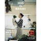 SENS de MASAKI vol.5 (2016-17秋－センスを磨く暮らしの教科書 [ムックその他]