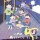 おそ松さん かくれエピソードドラマCD 松野家のなんでもない感じ 第3巻