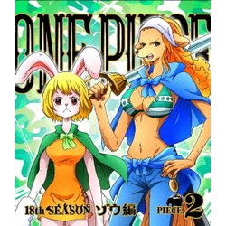ONE PIECE ワンピース 18THシーズン ゾウ編 PIECE.2 [Blu-ray Disc]