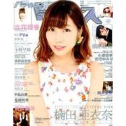 声優パラダイスR vol.16 [ムックその他]