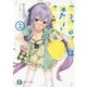 俺が好きなのは妹だけど妹じゃない〈2〉(富士見ファンタジア文庫) [文庫]