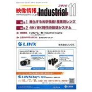 映像情報インダストリアル 2016年11月号 [全集叢書]