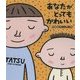 あなたがとってもかわいい(読みきかせ大型絵本) [絵本]