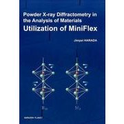 Powder X-ray Diffractometry in [単行本]
