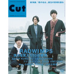 Cut (カット) 2016年 12月号 [雑誌]