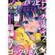 月刊 ガンガンJOKER (ジョーカー) 2016年 12月号 [雑誌]