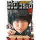 ビッグコミック 増刊 2016年 12/17号 [雑誌]