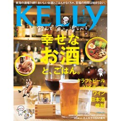 KeLLy (ケリー) 2017年 01月号 [雑誌]