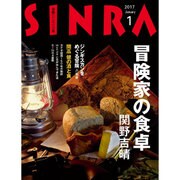 SINRA (シンラ) 2017年 01月号 [雑誌]