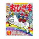 おひさま 2016年 12月号 [雑誌]