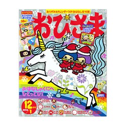 おひさま 2016年 12月号 [雑誌]