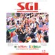 グラフSGI 2016年 12月号 [雑誌]