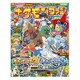 ポケモンファン 2016年 12月号 第51号 [雑誌]