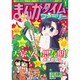 まんがタイムファミリー 2017年 01月号 [雑誌]