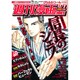 週刊漫画TIMES 2016年 12/2号 [雑誌]