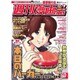週刊漫画TIMES 2016年 12/9号 [雑誌]