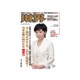 財界 2016年 12/6号 [雑誌]
