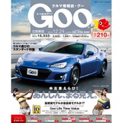 GOO北関東版 2016年 12/24号 vol.454 [雑誌]