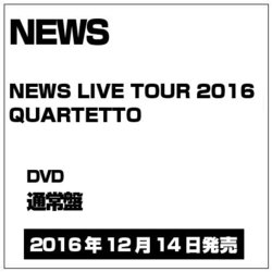 NEWS　LIVE　TOUR　2016　QUARTETTO（初回盤） DVD