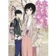 ホーンテッド・キャンパス 3（Nemuki+コミックス） [コミック]