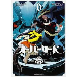 オーバーロード　（６）<6>(角川コミックス・エース) [コミック]