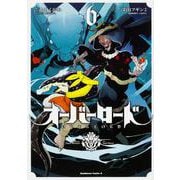 オーバーロード　（６）<6>(角川コミックス・エース) [コミック]