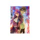 まおゆう魔王勇者（8）<8>(ファミ通クリアコミックス) [コミック]