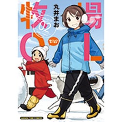 牧場OL 2（まんがタイムコミックス） [コミック]