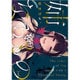 姉なるもの1<1>(電撃コミックスＮＥＸＴ) [コミック]