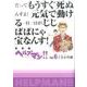 ヘルプマン!! Vol.6 蜜愛編 [コミック]