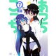 あっちこっち 7（まんがタイムKRコミックス） [コミック]