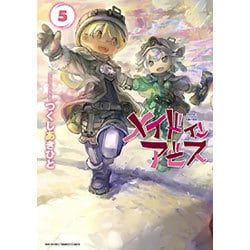メイドインアビス　5(バンブーコミックス) [コミック]