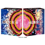 AKB48グループ同時開催コンサートin横浜 今年はランクインできました祝賀会/来年こそランクインするぞ決起集会