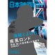 日本映画navi vol.66 ★表紙＆ピンナップ：岡田准一 [ムックその他]
