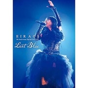 Eir Aoi 5th Anniversary Special Live 2016 ~LAST BLUE~ at 日本武道館