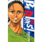 BE BLUES！～青になれ～<２５>(少年サンデーコミックス) [コミック]
