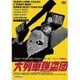 大列車強盗団 [DVD]