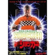 ショッカー