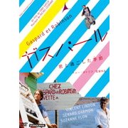 ガスパール/君と過ごした季節(とき)