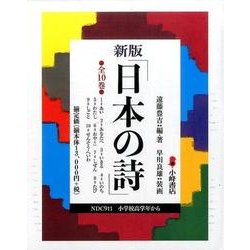 新鋭詩人シリーズ　全10巻　思潮社　⭐︎現代詩　詩集 新鋭詩人シリーズ 全10巻 思潮社 ⭐︎現代詩 詩集