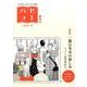 ヒトハコ 創刊号(2016年秋) [単行本]