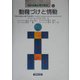 動機づけと情動(現代基礎心理学選書〈5〉) [全集叢書]